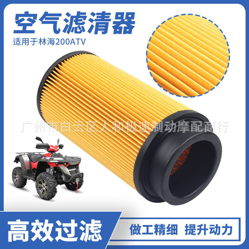 KL · Thích hợp cho Linhai 200 260cc 300cc 400cc Bộ lọc không khí ATV Bộ lọc không khí