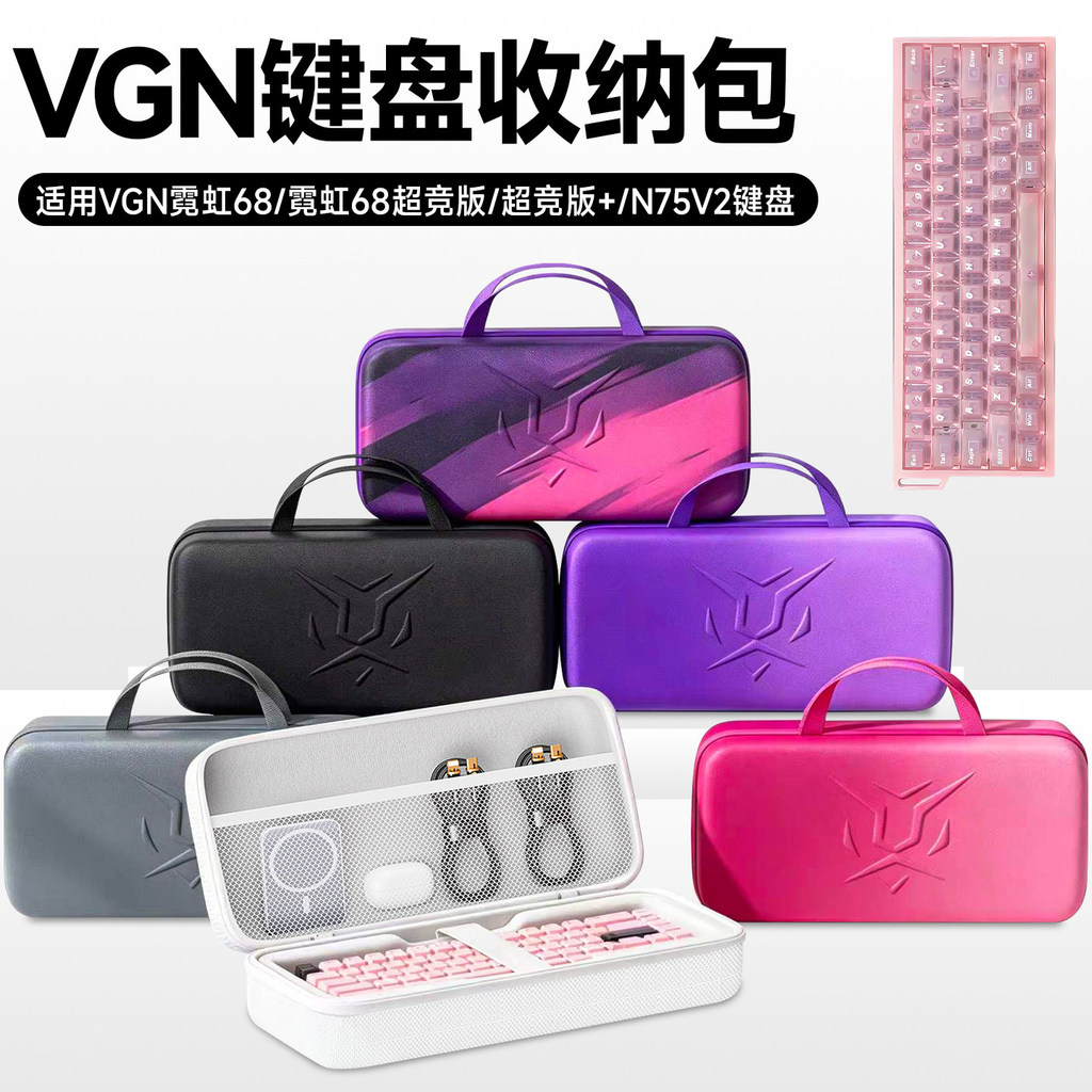 Hubing Thích hợp cho túi lưu trữ bàn phím VGN Neon 68 Neon 68 Phiên bản siêu cạnh tranh / Phiên bản 