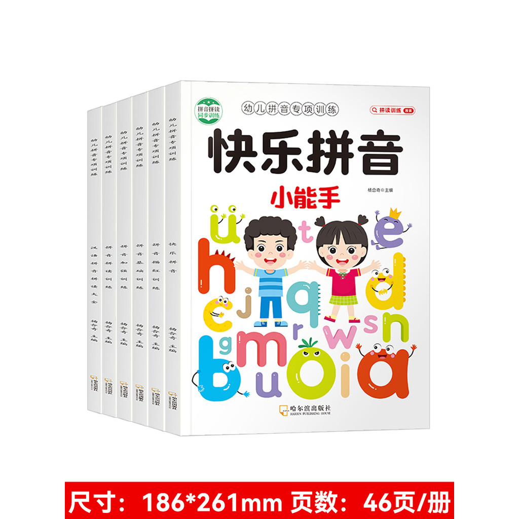 Kết Nối Trẻ Trung Pinyin Đánh vần Đọc Bài Tập Khai Sáng Pinyin Trung Quốc Mẫu Giáo Lớp Một Tổng Thể 