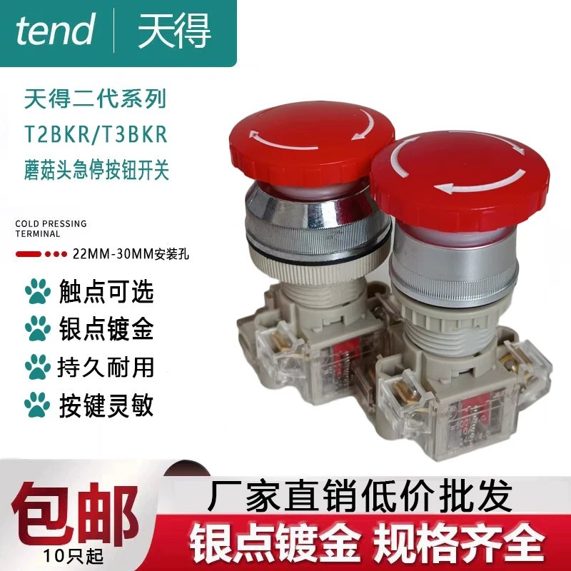 Tend Tiande Đầu Nấm Khẩn Cấp STOP Nút Công Tắc Tự Khóa Nút Khẩn Cấp STOP Điện T2BKRT3BKR