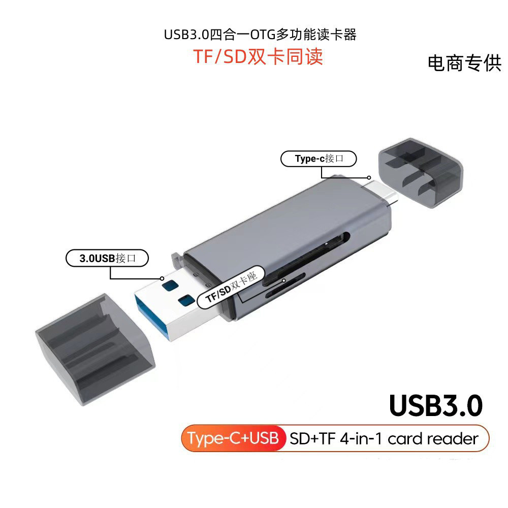 Thẻ kép Đọc đồng thời USB3.0 / Type-c Đầu kép TF / SD3.0 Đầu đọc thẻ đa chức năng bốn trong một 0TG 