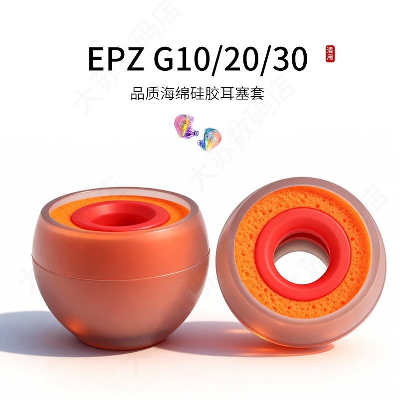 Thích hợp cho Hộp đựng tai nghe EPZ G30 / 20 / 10 Vỏ tai bằng silicon trong tai Mũ tai hifi Khử tiến