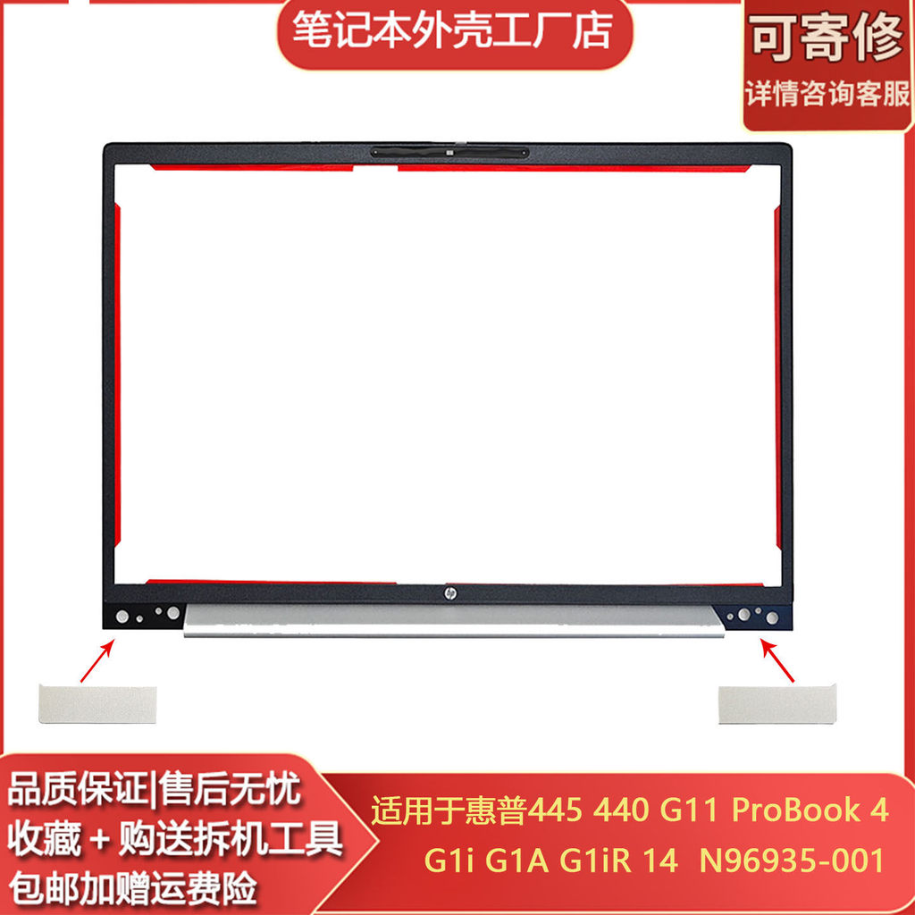 ❈ ❈ ❈ ❈ 445 440 G11 ProBook 4 G1i G1A G1iR 14 N96935-001 B ❈