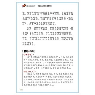Sách - Câu chuyện dân gian Trung Quốc ( có pinyin)