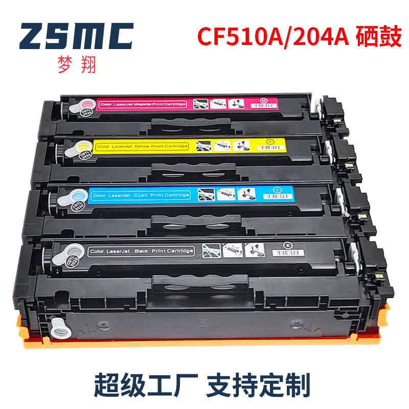 Thích hợp cho HP m154a Selenium Drum m180n 204a M181fw Hộp mực CF510a Hộp mực M154nw Hộp mực