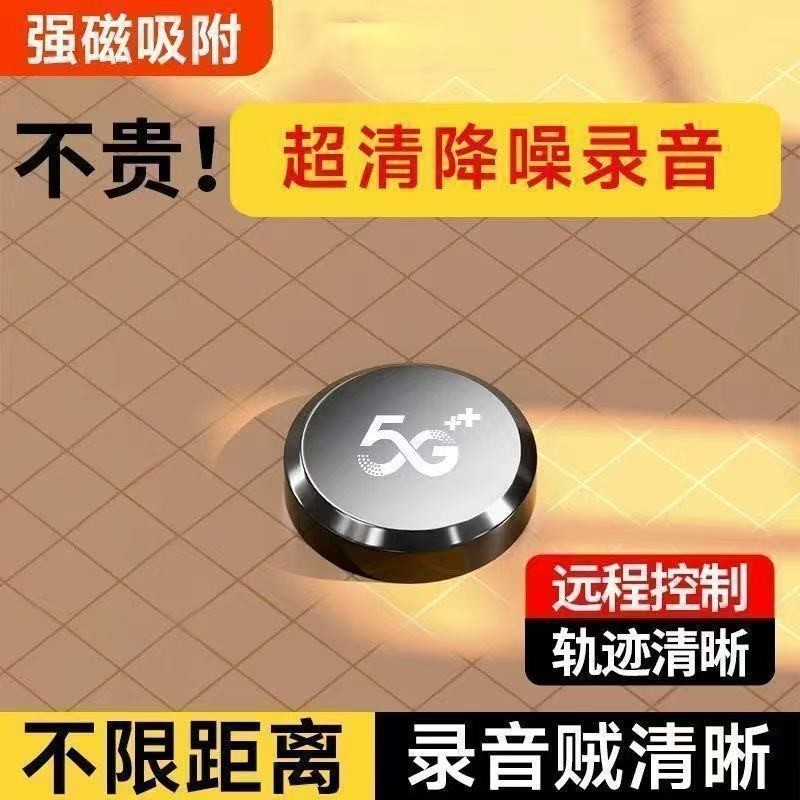 2026 Ghi Từ Xa Điều Khiển Điện Thoại Di Động Nghe HD Ghi Âm Giảm Tiếng Ồn Ghi Âm Thời Gian Thực