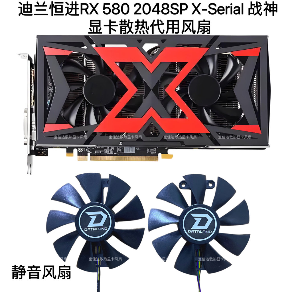 Dylan Hengjin RX 580 2048SP X-Serial God of War Card Đồ họa Tản nhiệt Thay thế Quạt điều khiển nhiệt