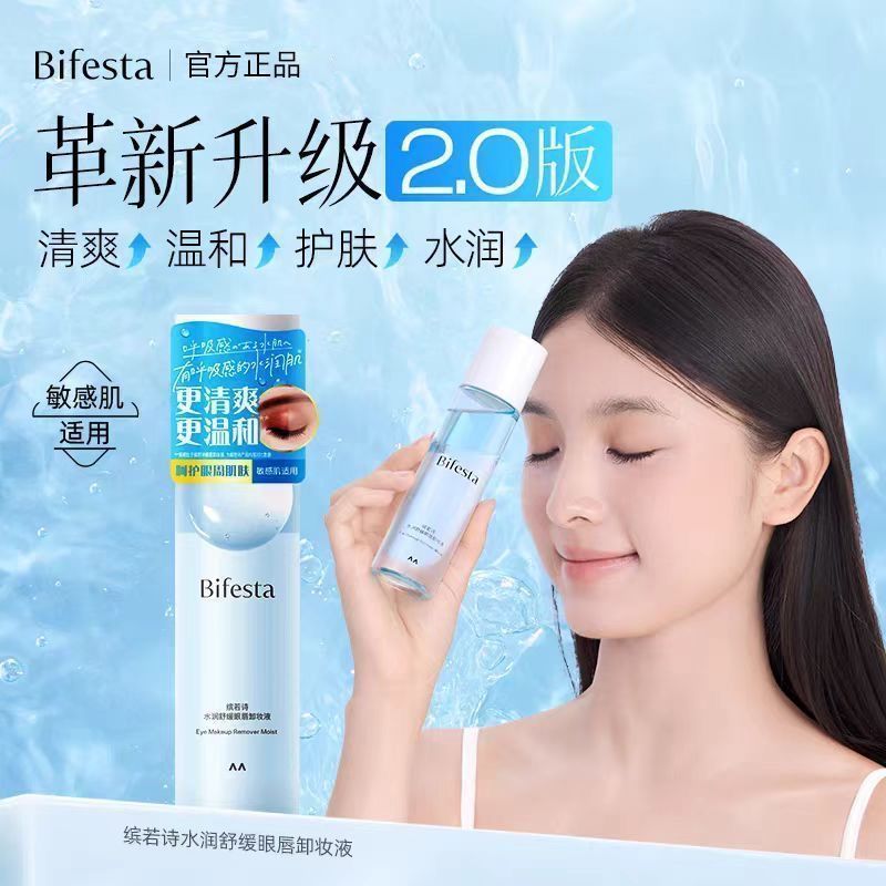Bifesta / Bifesta Eye Lip Makeup Remover Dầu Tẩy Trang Nhẹ Nhàng Làm Sạch Da Nhạy Cảm Mắt Không Kích