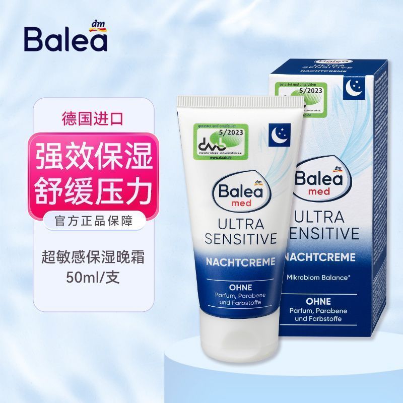 Đức Balea Balea Siêu Nhạy Cảm Da Dưỡng Ẩm Chuyên Sâu Kem Dưỡng Ẩm Giảm Căng Thẳng Vitamin E Kem Ngủ 
