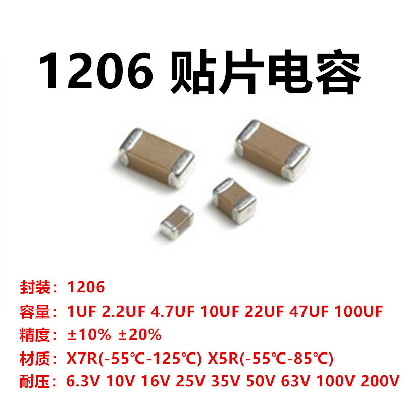 Tụ điện Chip 1206 1UF 2.2UF 4.7 UF 10UF 22UF 47UF 100UF Tụ điện dung lượng cao CQGS