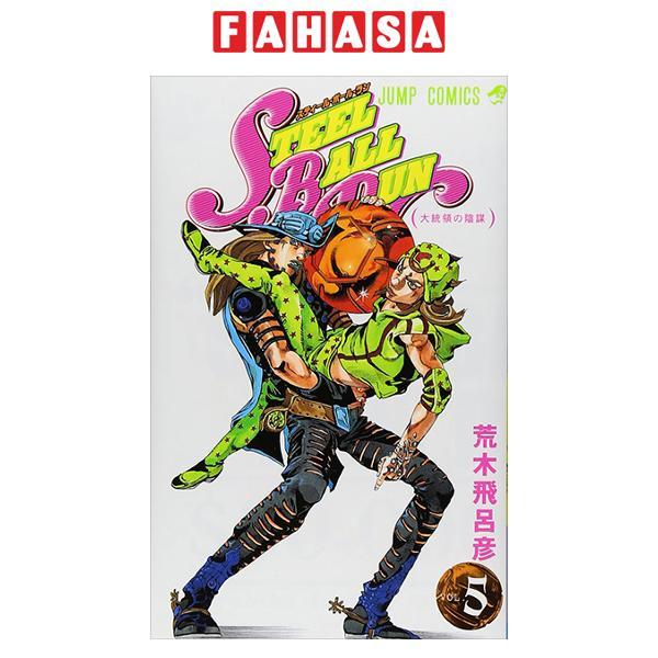 Sách ngoại văn: Steel Ball Run 5 (Japanese Edition)