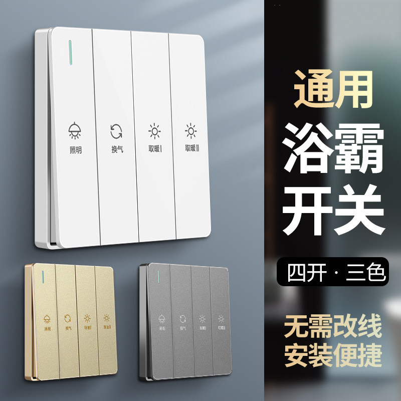 Loại 86 Universal Yuba Switch Key Five Open Four Open Switch Panel