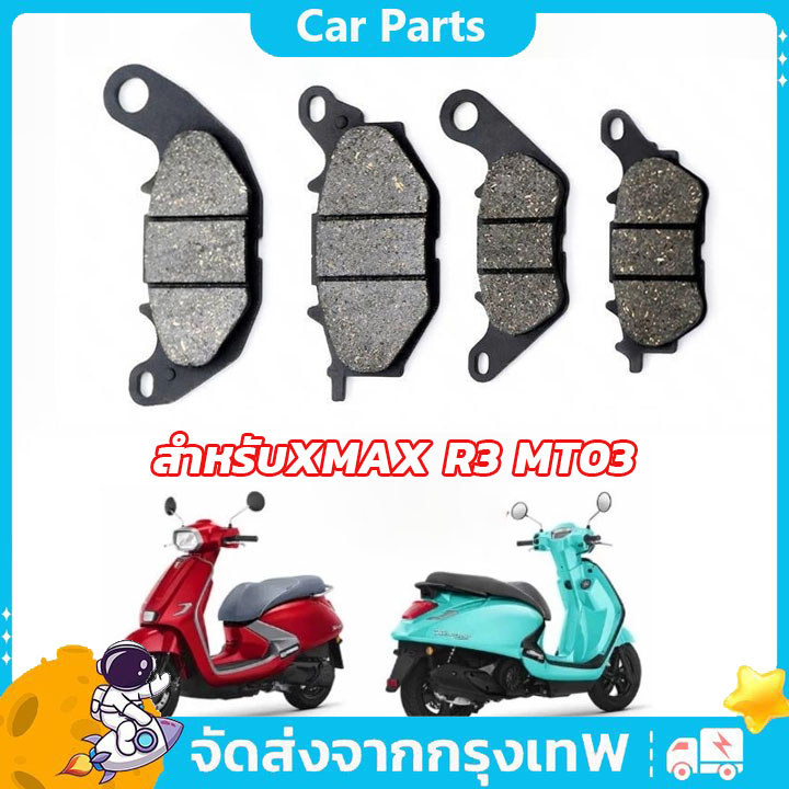 4 Miếng Má Phanh Trước + Sau Cho Xmax R3 MT03 Kích Thước Bơm Chính Hãng Có Thể Thay Đổi Thay Vì Cũ N