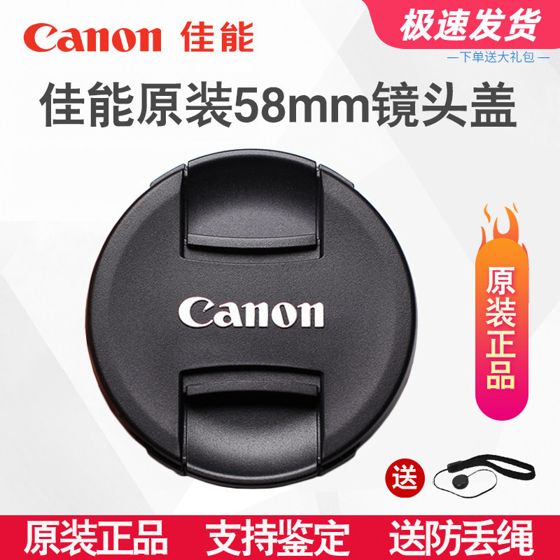 Vỏ Ống Kính Chống Bụi Chống Thấm Nước Canon 58 Mm Ống Kính 1300D 600D 700D 750D 650D 18-55 55-250 Ch