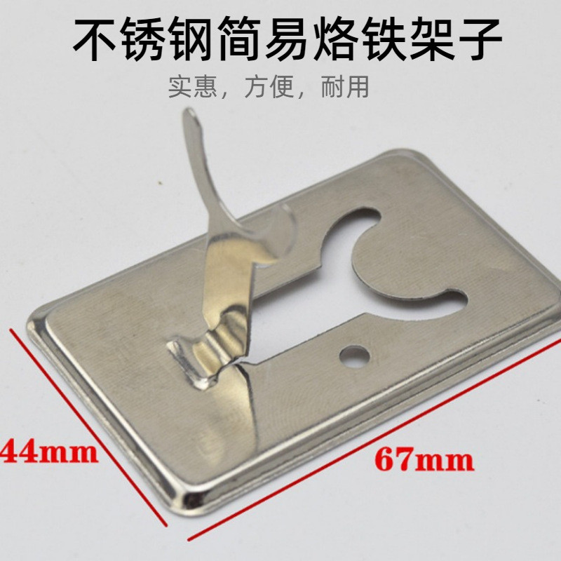Thép không gỉ Đơn Giản Sắt Giá Thiếc Dây Giá Treo Thiếc Dây Giá Hàn Cố Định Giá Kim Loại Kích Thước 