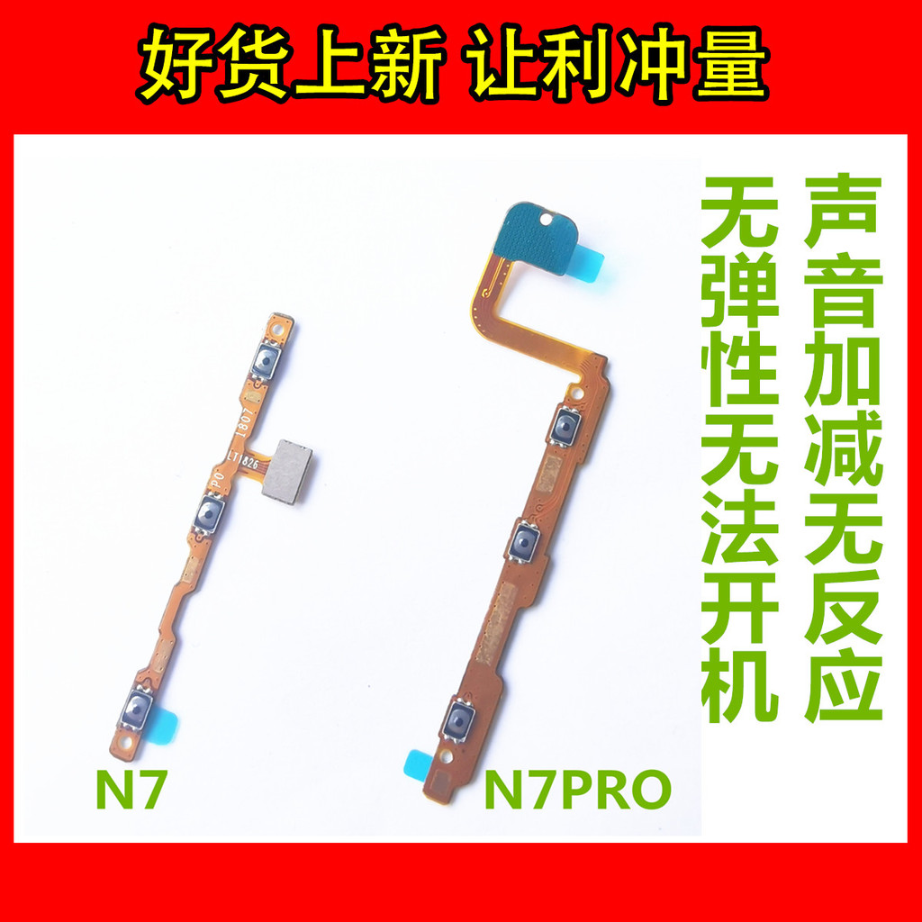 Cáp khởi động 360 N6 N7PRO N7LITE N5 N4A N4S N5S Công tắc Âm lượng bên nút cáp