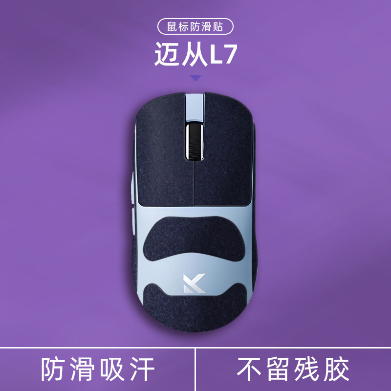 Sit Shark Thích Hợp Cho Chuột Từ L7 / L7 Pro / L7 Ultra Da Lộn Miếng Dán Chống Trơn Trượt Phim Bảo V