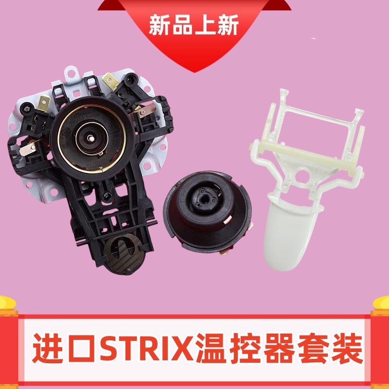 ✨Phụ kiện ấm siêu tốc Midea Bộ điều nhiệt ấm điện Midea Linh kiện nút bấm ấm Midea Thương Hiệu Mới M