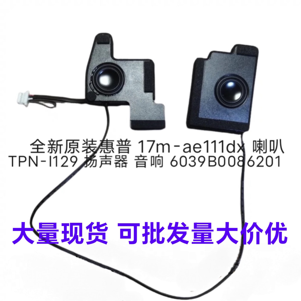Loa HP Envy 17-AE 17M-AE TPN-C129 I129 Loa 6039B0086201