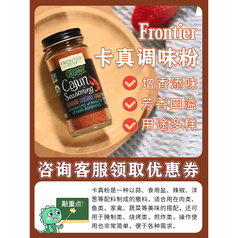 Frontier American Cajun Gia vị Cajun Gia vị Cajun Frontier Fitness Tôm hùm Hải sản Bít tết Gà Nâng n