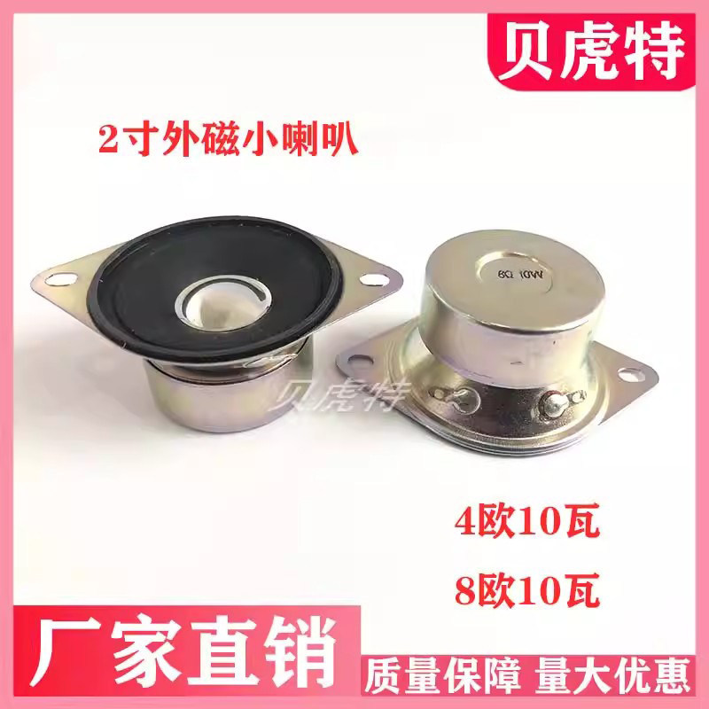 5CM Băng Bên Ngoài Tai Tweeter Loa 4 Euro 10W 8 Euro 10W 7cm Bên Ngoài Từ Tính Nhỏ Tweeter 50mm