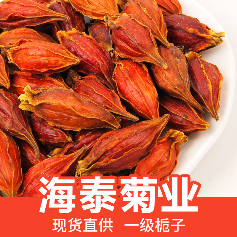 Gardenia Haitai Số Lượng Lớn Khô Gardenia Nước Gardenia Núi Trà Gardenia Đỏ Gardenia 500g Thực Phẩm 