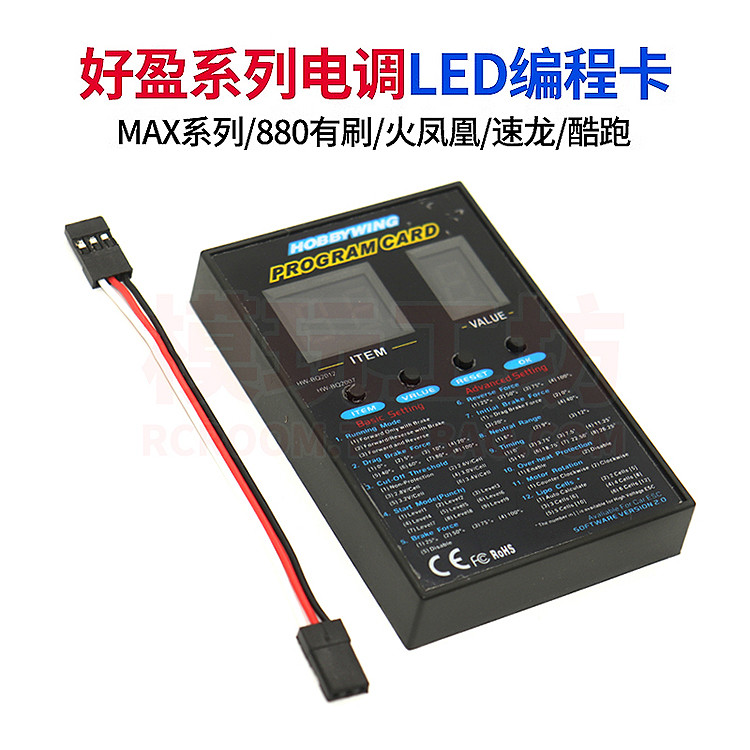 Thẻ lập trình điều chỉnh điện tử LED Hobbywing Cool Running One Wolf All-in-One Machine 150 120A 80A