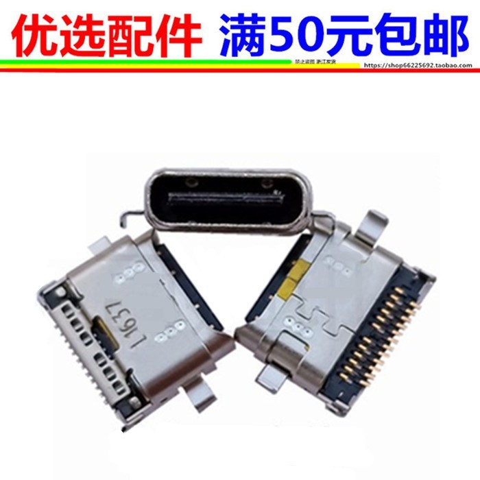 Sunmi sunmi w5920 L2S m2 w6900 L2KS Đuôi Cắm V1S V2pro Giao Diện Sạc type-c