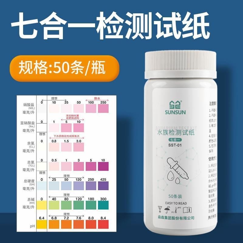 Sensen Bảy Trong Một Ph Bể Cá Độ Cứng Nước Khử clo Nitrat Thử Nghiệm Axit-Base Sensen Bảy Trong Một 