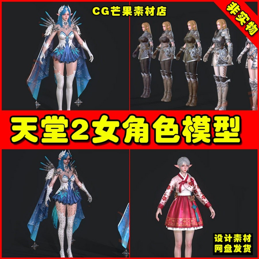 Lineage 2 Revolution Paradise 2 Revolution 3D Female Elf Character FBX Model