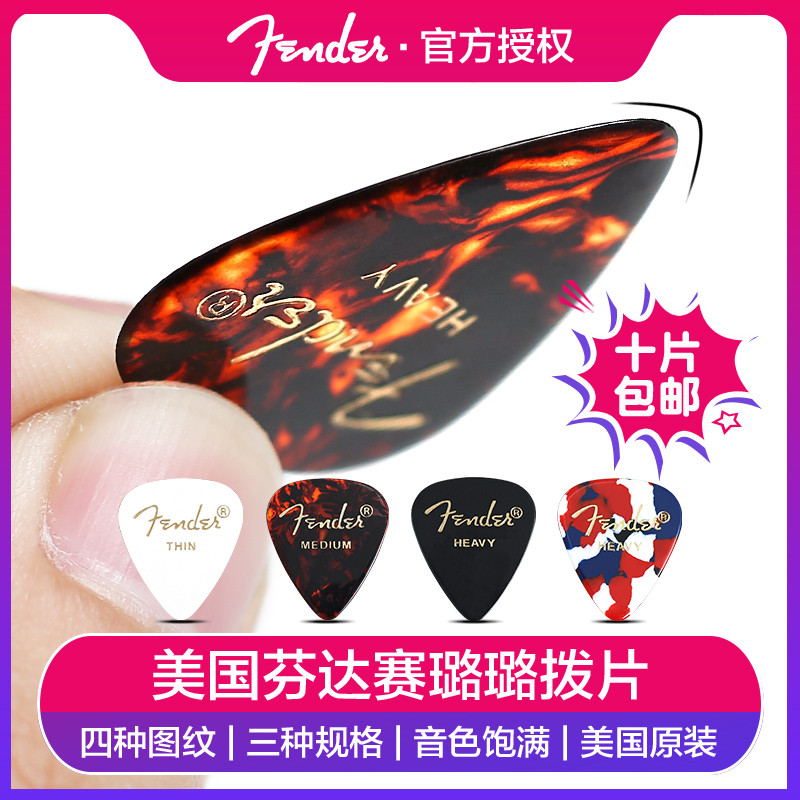 Fanta FENDER Màu Celluloid Guitar Chọn Acoustic Acoustic Đàn Guitar Điện Chọn Dây Quét Shrapnel Chọn