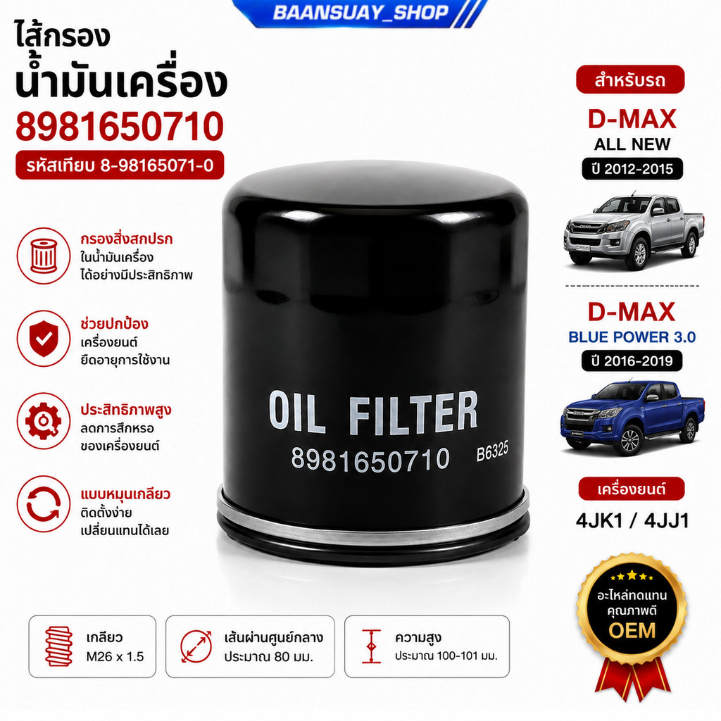 Lọc dầu D-MAX 8981650710 8-98165071-0 Dành cho Isuzu 4JK1 4JJ1 Blue Power 3.0 Spin-On