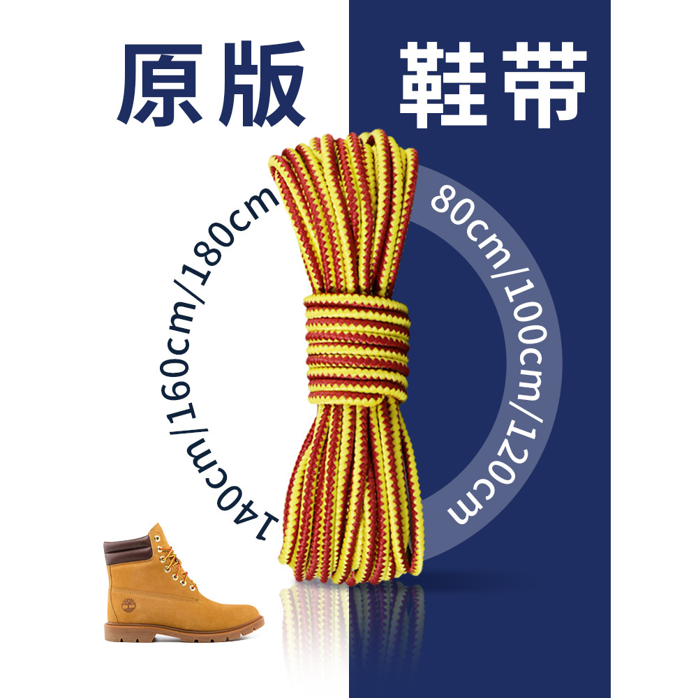 Rhubarb Giày Dây Giày Tròn Đen Dây Giày Nam Hai Màu Đậm Thích Hợp Cho Timberland Martin Boots