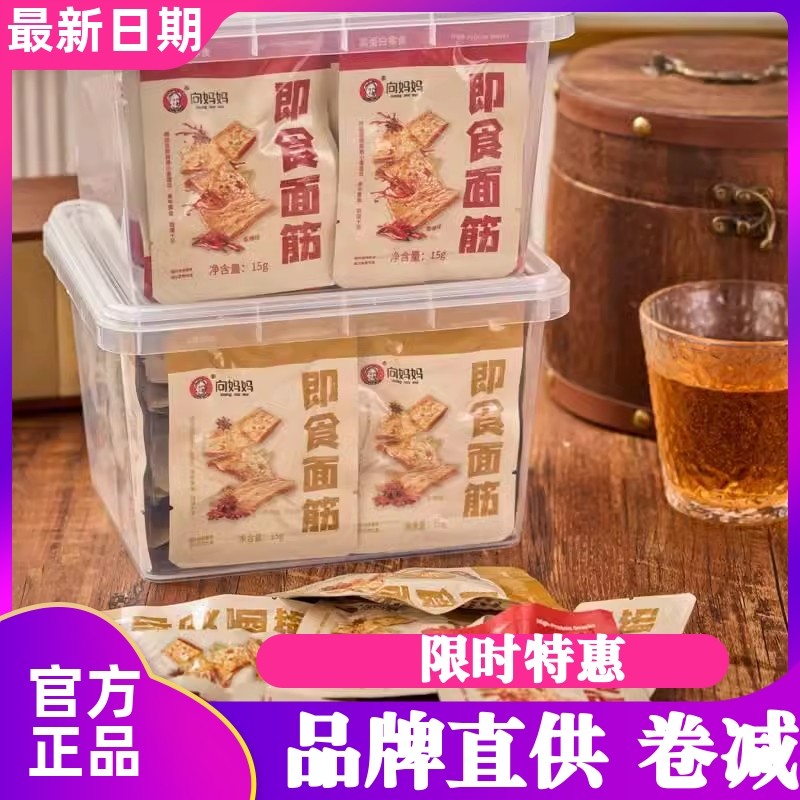 Xiang Mama Instant Gluten Fragrant Braised Wheat Gluten Braised Wheat Medium Golden Refreshing Q-Bom