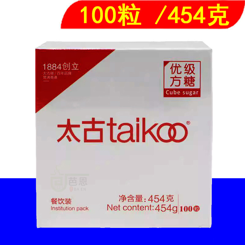 [Khuyến nghị] Taikoo Premium Cube Sugar White Sugar Bain Taikoo Ancient Cube Sugar Coffee Tone Sugar