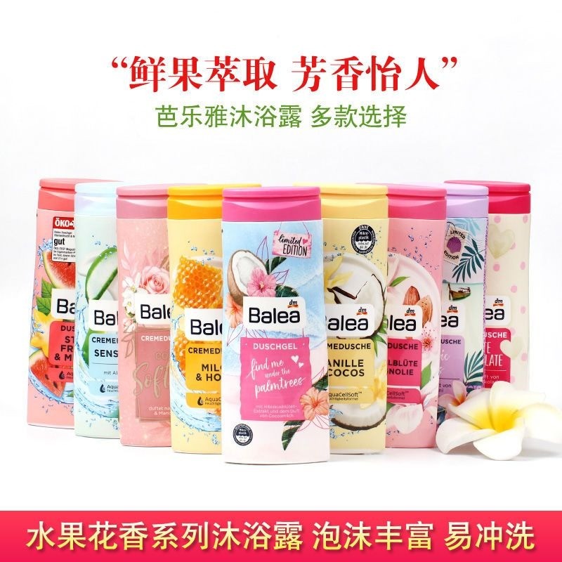 Đức Hỗn hợp nguyên bản Balea Balea Aloe Vera Sữa tắm nhập khẩu Berry Sữa tắm dưỡng ẩm Gói gia đình H