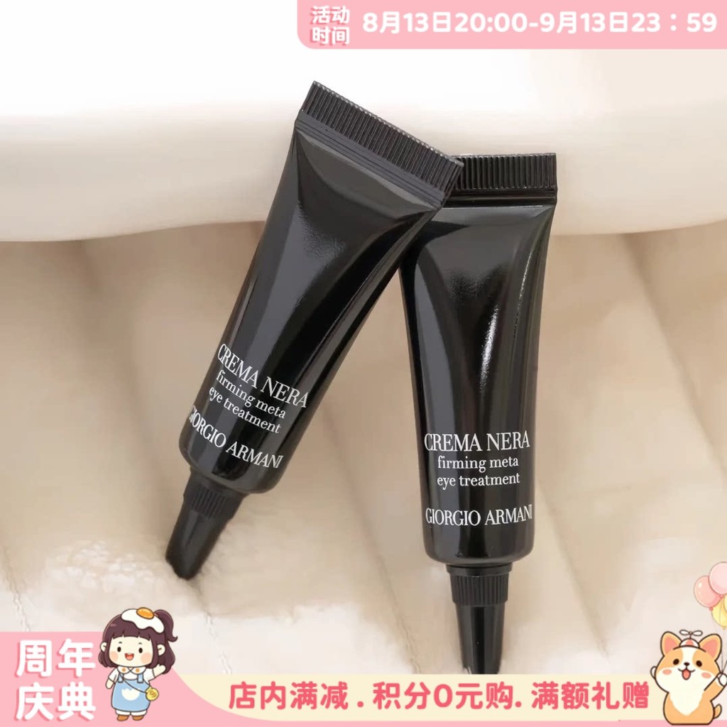 Giá trị 400 +Armani Armani Armani Armani Obsidian Black Key Repair Eye Cream 5ml Dưỡng Ẩm Nuôi Dưỡng