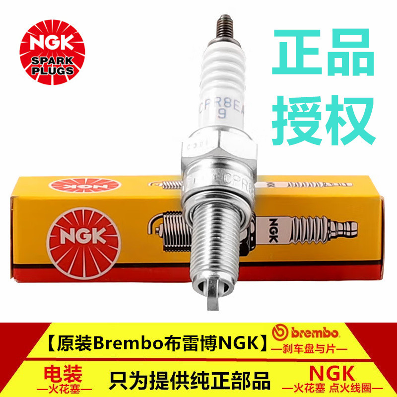 Xe máy Gaojin GK500 GK400 450 Thích hợp cho bugi hợp kim niken NGK
