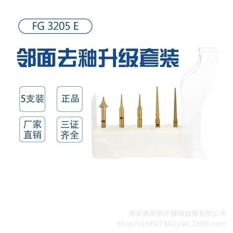 Vật liệu nha khoa Daobang Next Side Deglaze Chuẩn bị Bur Set Máy thẳng FG3203E Cắt mặt đối mặt Mở đư
