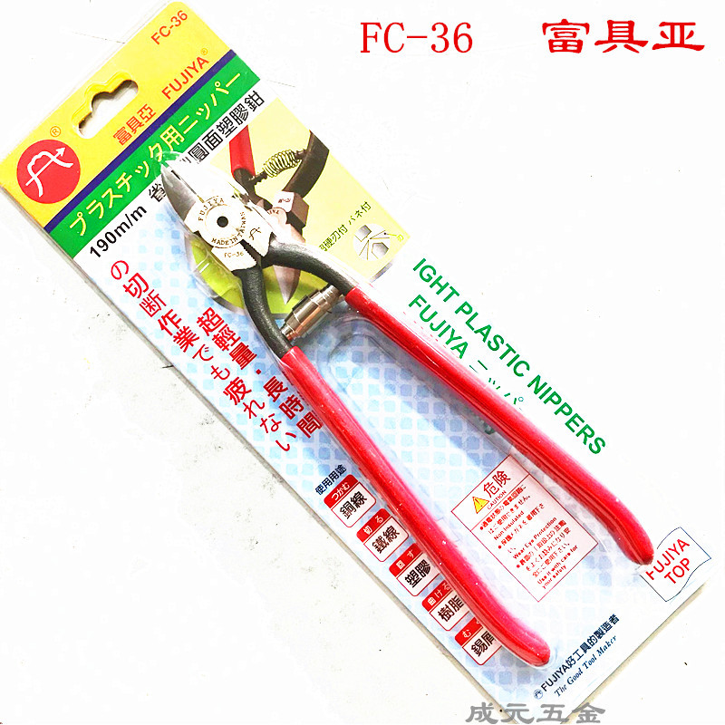[FUJIYA FUJIYA FUJIYA] Kìm vòi nhựa mở rộng mạnh mẽ FC-36 27cm chéo