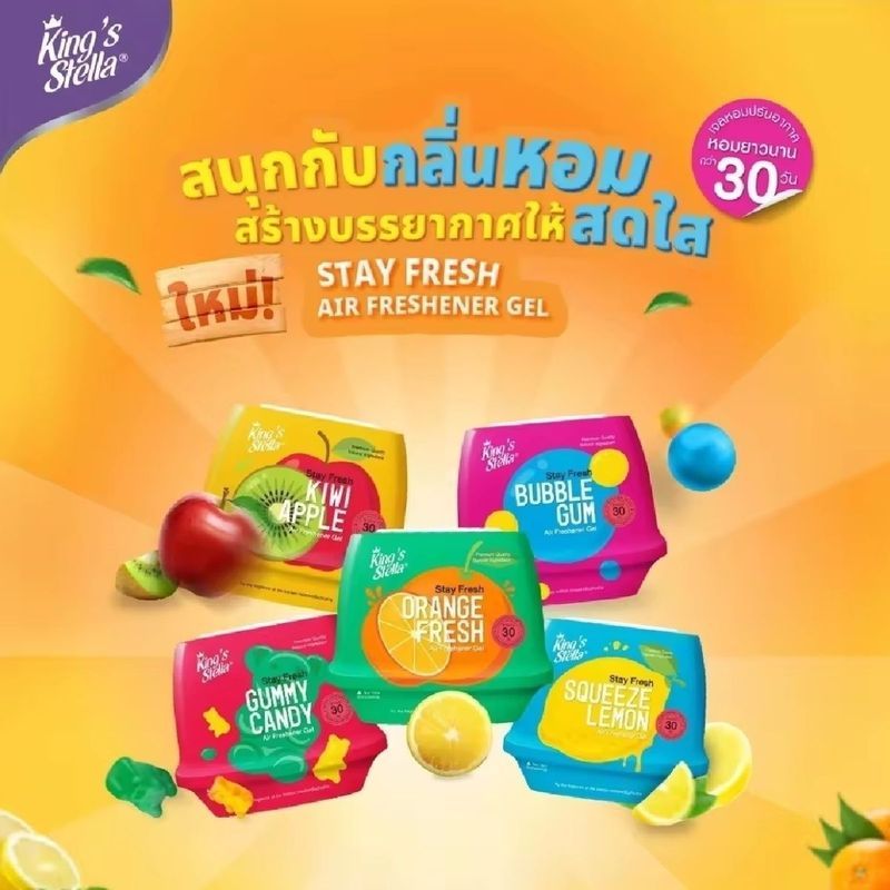 Daigou Thái Lan Kings Stella Hương Thơm Không Khí Trong Nhà Hương Thơm Lâu Dài 180g Hương Liệu Balm 