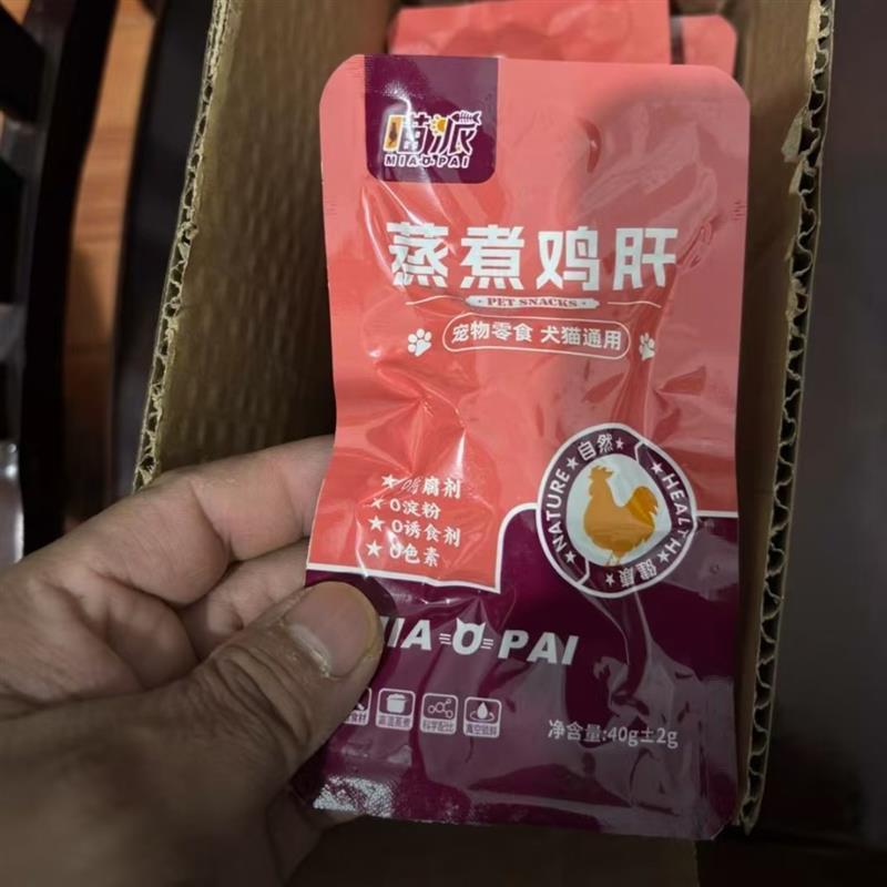 Đồ ăn nhẹ gan gà hấp cho thú cưng cho mèo Chó hấp gan gà 40g