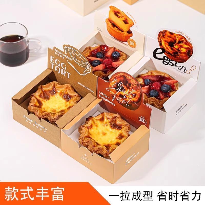 Hộp đóng gói trứng Tart Giấy đúc một mảnh 1 2 4 Cái Pháp Croissant Trứng Tart Ren Trứng Tart Bồ Đào 