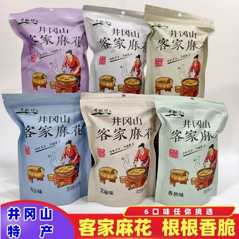 Hàng sẵn có Iikayama Hakka Twist Workshop Thực phẩm Handmade Hakka Twist Pastry Snacks Bagged Jiangx