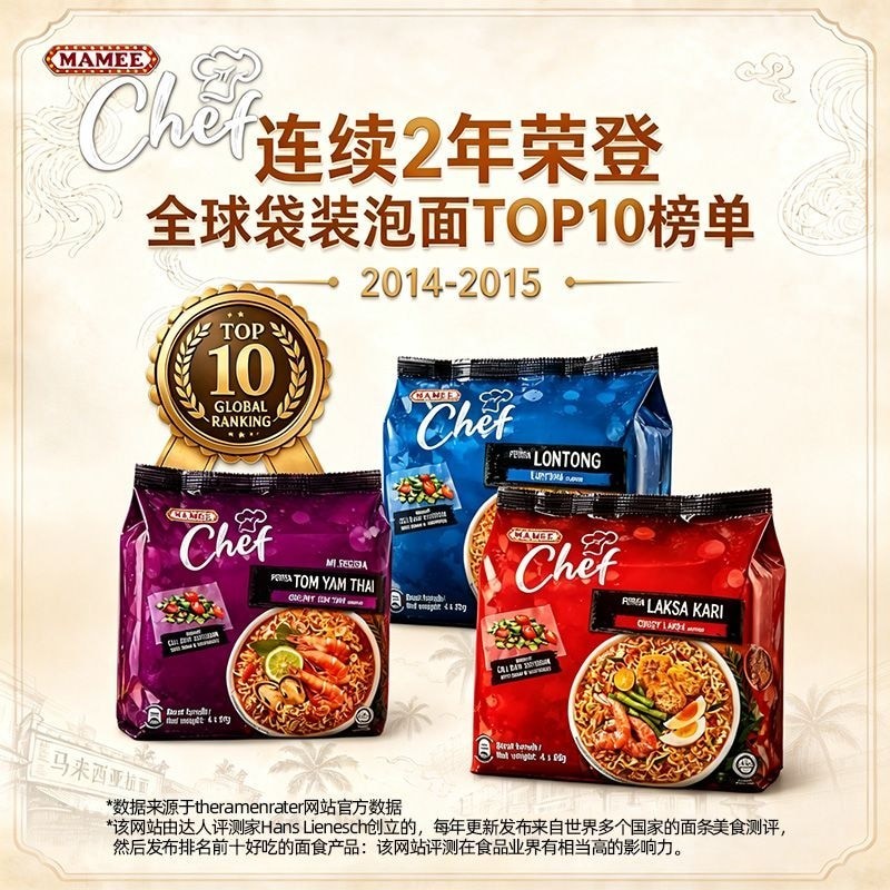 Malaysia MAMEE Đầu Bếp Mẹ Mì Ăn Liền Túi Lớn Nhà Bếp Vàng Dongyin Gong Curry Laksa Hương Vị Mì Ăn Li