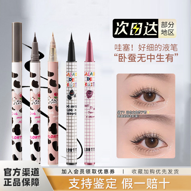 FLORTTE FLORTTE Bút kẻ mắt dạng lỏng Nằm Silkworm Bút 04 Trắng Lâu trôi Chống thấm nước Ultra-Fine L