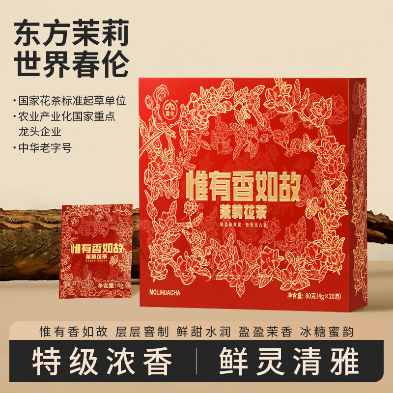 Chun Lun Fuzhou Jasmine Tea 2025 Trà Mới Hương Thơm Cao Cấp Jasmine Trà Xanh Tuyết Hộp Quà Tặng Có T