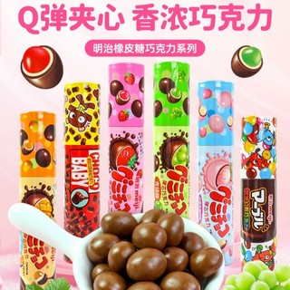 Trẻ Em Đồ Ăn Nhẹ Bán Chạy Meiji Gummy Chocolate 50g Du Lịch Di Động Giải Trí Tiệc Ăn Nhẹ Bán Buôn SZ