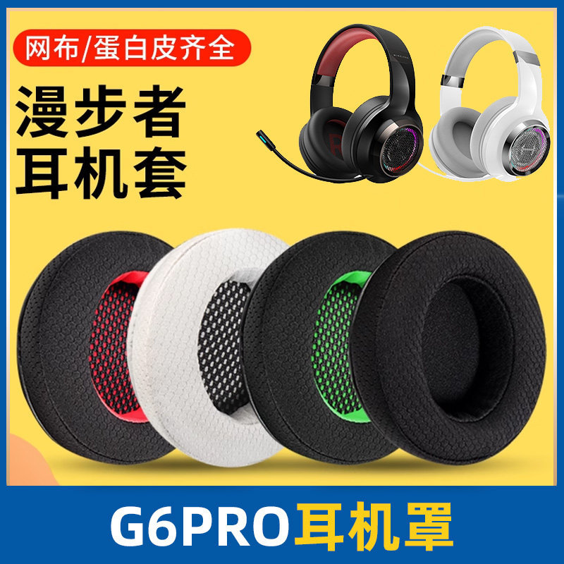 Thích hợp cho Hộp đựng tai nghe Edifier G6pro Earmuffs g6pro Tai mèo Vỏ xốp Tai nghe Phụ kiện thay t