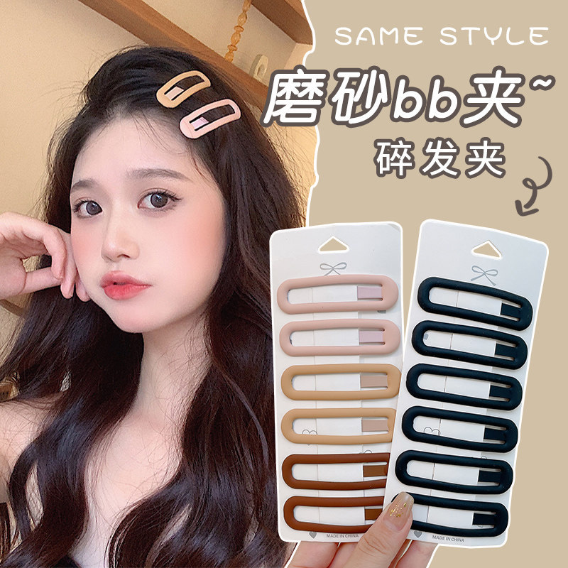 20 Cái / bộ Dopamine Kẹp Tóc Thời Trang Hàn Quốc Nữ Bên Nổ Kẹp Bb Kẹp Phụ Kiện Tóc